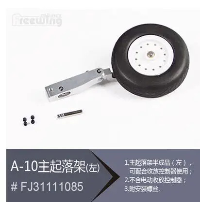 main gear left without retract