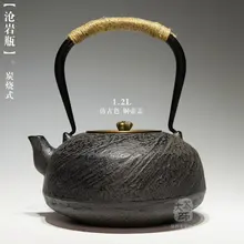 2 стиля на выбор японский чугунный чайник набор чайник тэцубин 1200 мл чайный Чайник Посуда Кунг Фу Чай для заварки