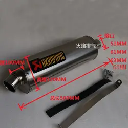 Универсальная Длина 500 мм на входе 51 мм 61 мм 63 мм 65 мм индивидуальные выхлопные трубы мотоцикла глушитель для мотоцикла глушители