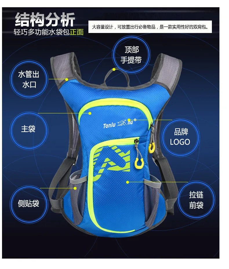 Бег марафон сумка TANLUHU 669 нейлоновая спортивная сумка Велоспорт рюкзак для 2L водонепроницаемый рюкзак для активного отдыха восхождение