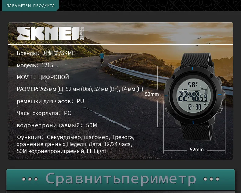 SKMEI Для мужчин Спортивные часы шагомер калорий Цифровые наручные часы Chrono подсветкой Водонепроницаемый часы Relogio Masculino 1215