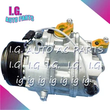 CSE717 автоматический компрессор переменного тока для автомобиля BMW X6 OEM NO 64529205096 шкив 8PK диаметр 110 мм