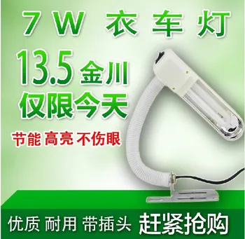

7w sewing lamp sewing machine lamp energy saving lamp sewing machine lighting lamp tape plug