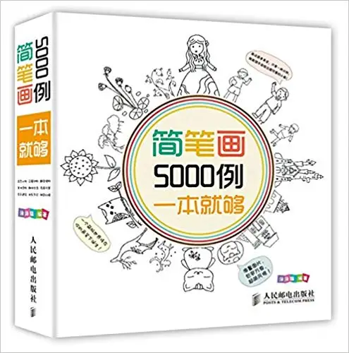 Доска для рисования 5000 чехлов палка цифры матч книга с картинками детей Дети