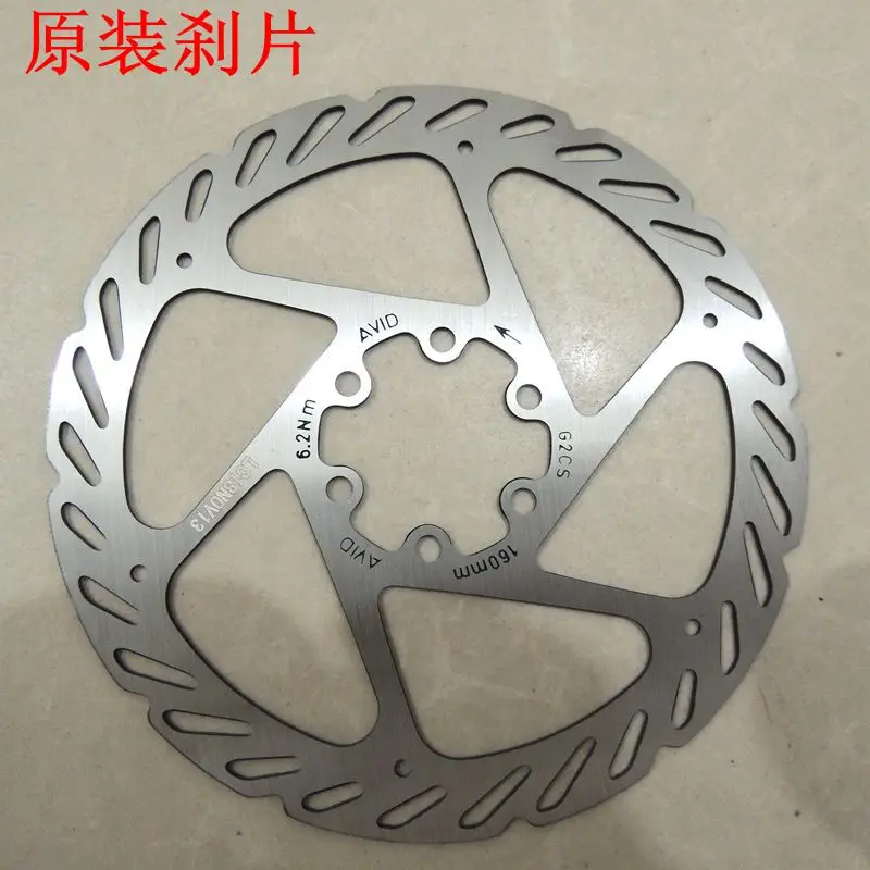 SRAM AVID BRAKE4