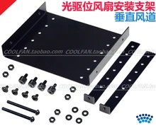 Optical drive bit fan install mount cpu ram graphics card northbridge computer case Mounting Bracket not including fan