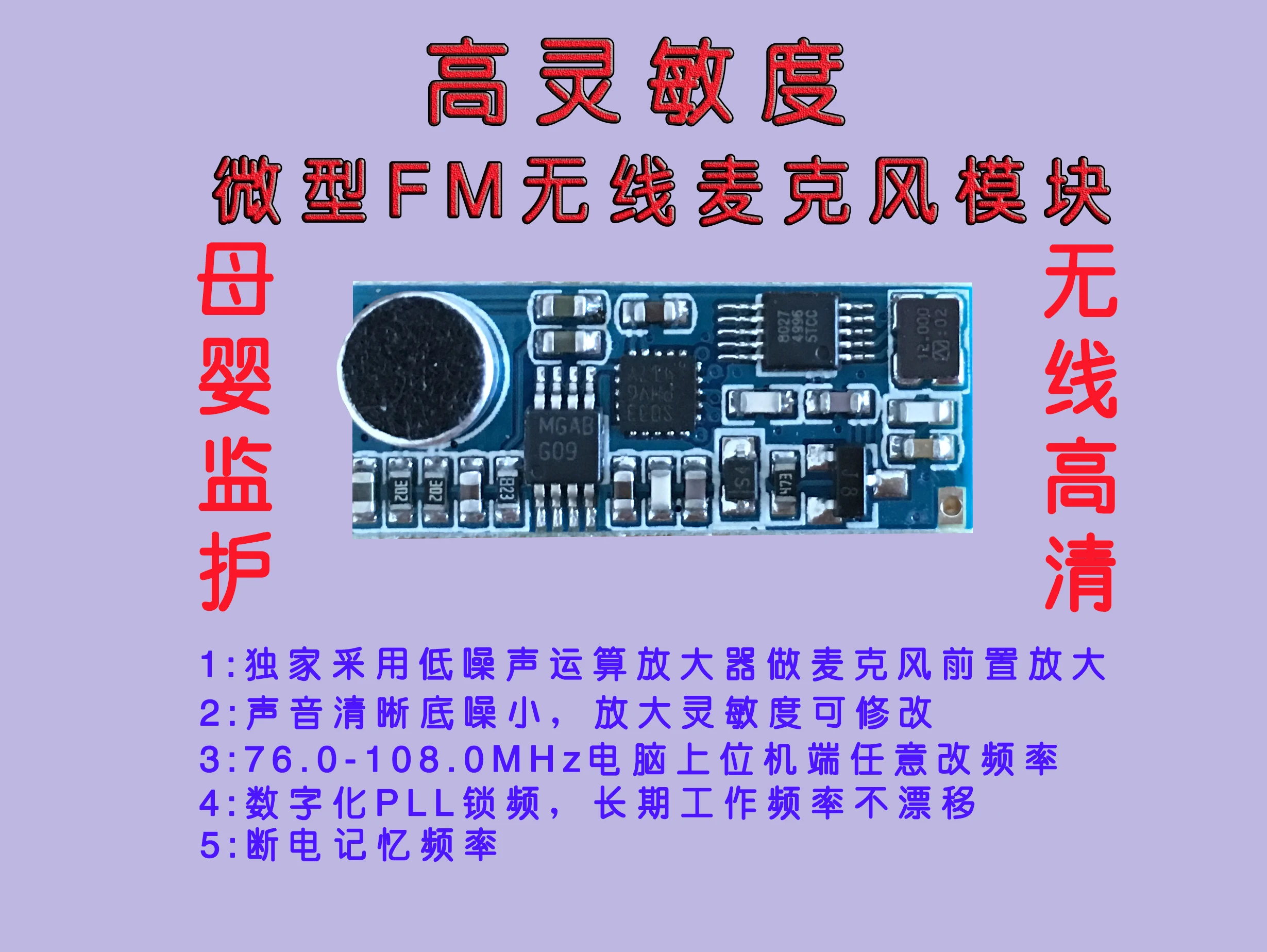 

Mini FM Wireless Microphone Module, Miniature FM Transmitter Module