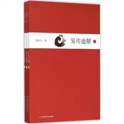 Общие Чжу gaozheng Yi древней философии Книги книжный магазин Бестселлер Китае