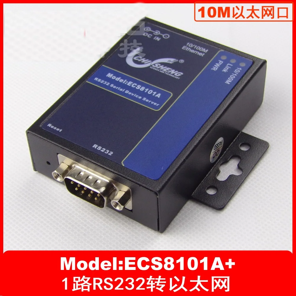 

ECS8101A+ 1 port serial port to Ethernet TCP/IP 232 to Ethernet 5V power supply
