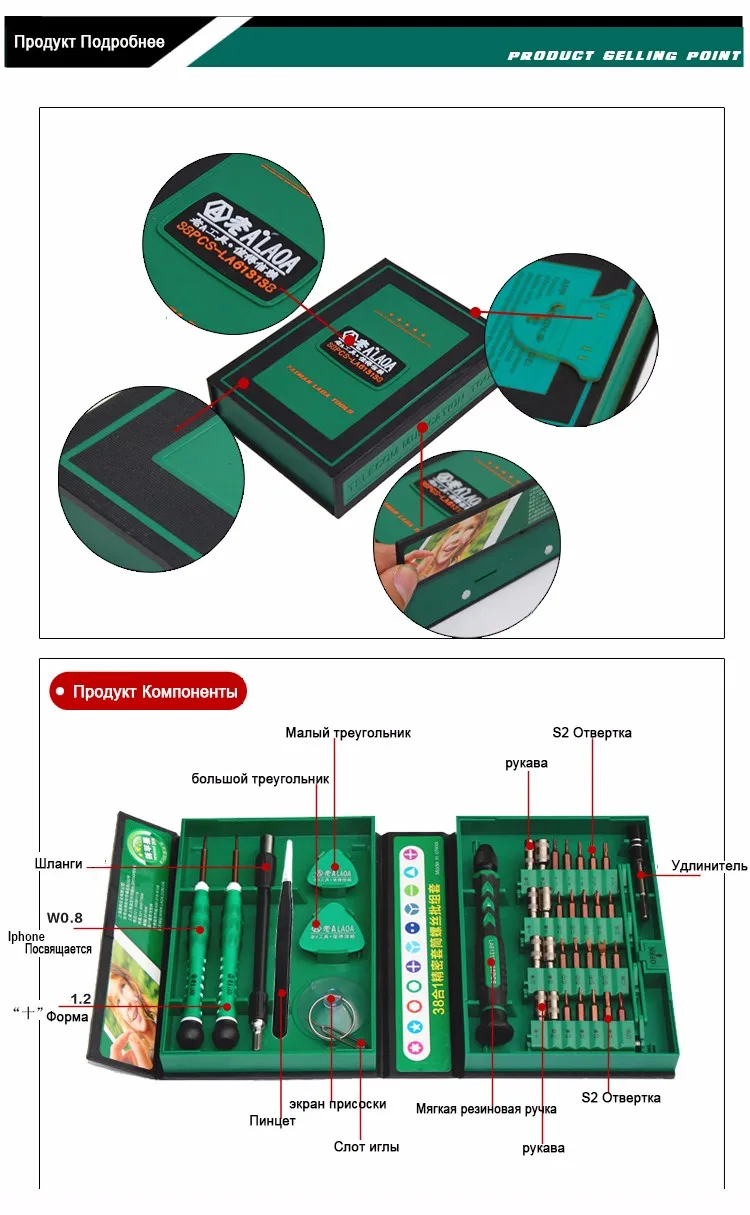 Инструмент высокого Отвертка Качество Набор 38 в 1 Инструменты для ремонта Kit Precision S2 легированной стали Ferramentas для сотового телефона Iphone 4 5 PSP