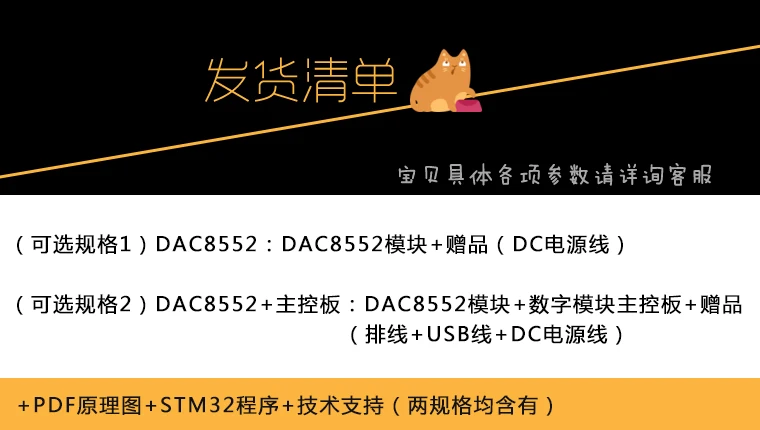 DAC8552 модуль 16 бит двойной Напряжение Выход DAC Высокая точность источник ссылки