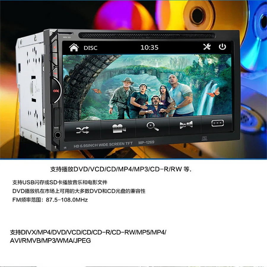 Clearance by DHL or Fedex 5pcs 1269 2 Din 6.95inch Touch Screen Auto Car Multimedia Video DVD CD Player Audio Car Radio USB Bluetooth 4