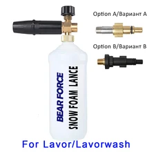 Пенопластового генератора из пенная насадка пушка лазерный пистолет распылитель пены для Lavor Vax мастер Давление, Машина для мойки автомобиля