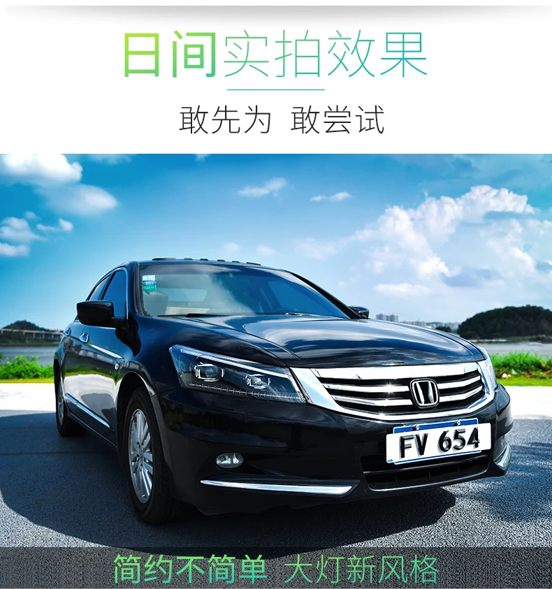 Набор для автостайлинга для Honda Accord 2008-2013 фары, светодиодные фары DRL Объектив двойной луч HID Ксеноновые турникеты ходовые огни