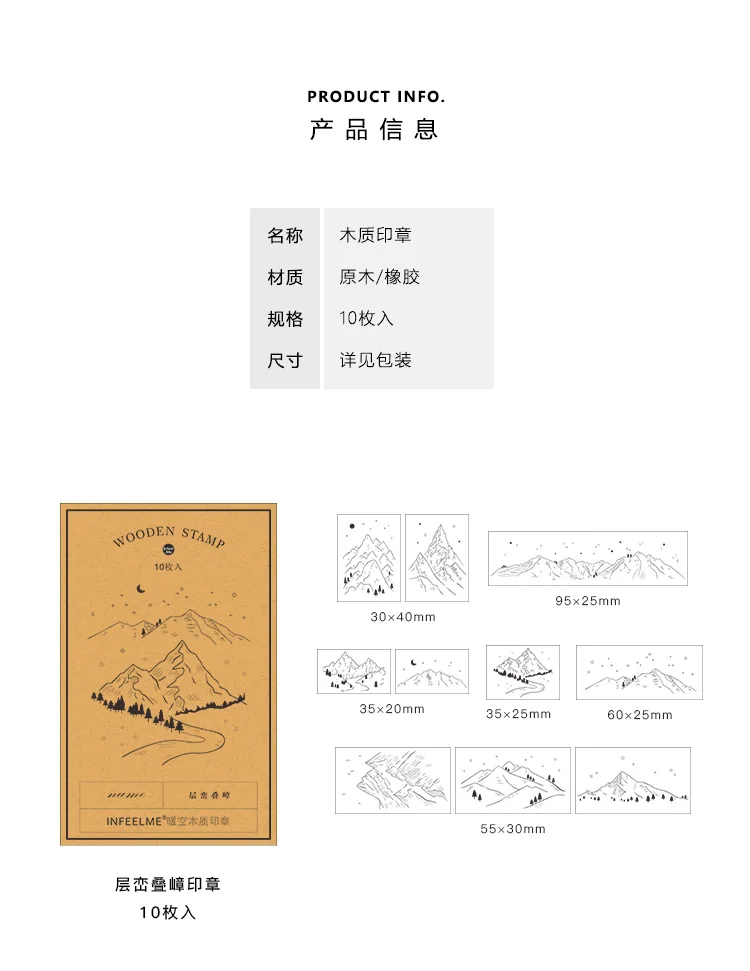 10 шт./компл. винтажный горный штамп украшения штамп деревянные резиновые штампы для stationery канцелярские принадлежности DIY ремесло Стандартный штамп