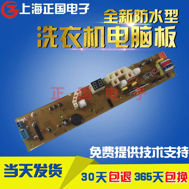 

Free shipping for Whirlpool XQB45-576 washing machine computer board C303576/WI4237/W14537/WI4537S