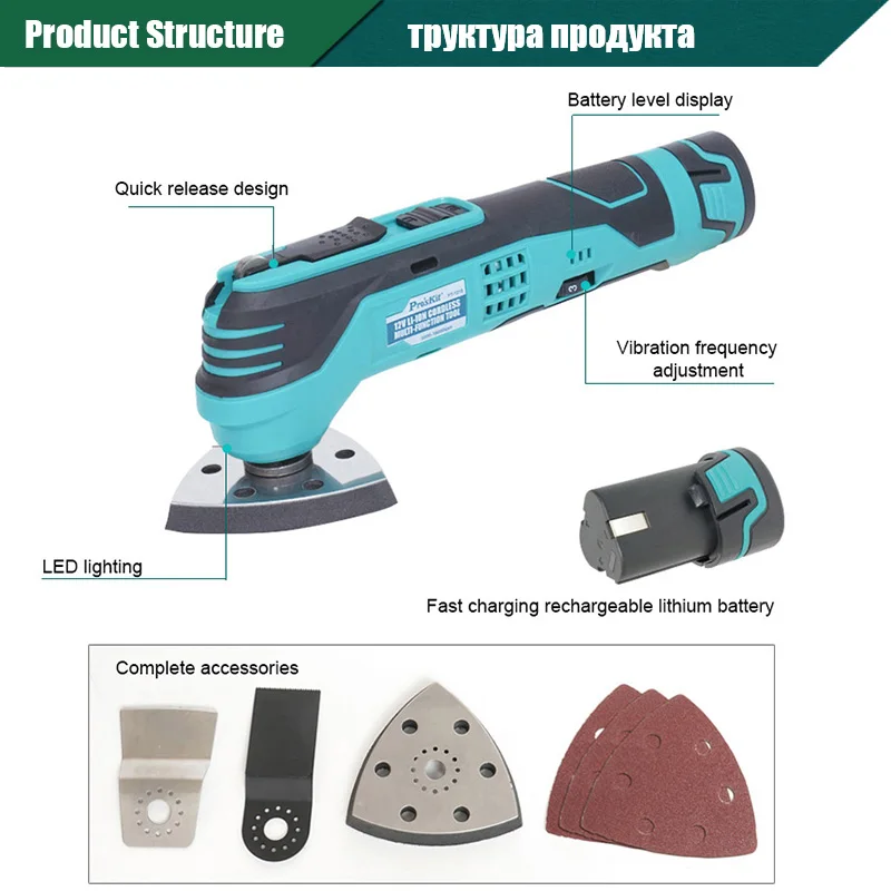 Pro'sKit PT-1210G 12 В Перезаряжаемые литий-ионные аккумуляторные многофункциональный инструмент шлифовальные машины