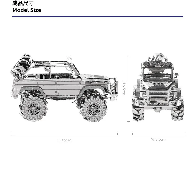 Внедорожник Внедорожник p078-s piececool 3D Металл модель DIY лазерной резки головоломки модель Nano головоломки Игрушечные лошадки для взрослых