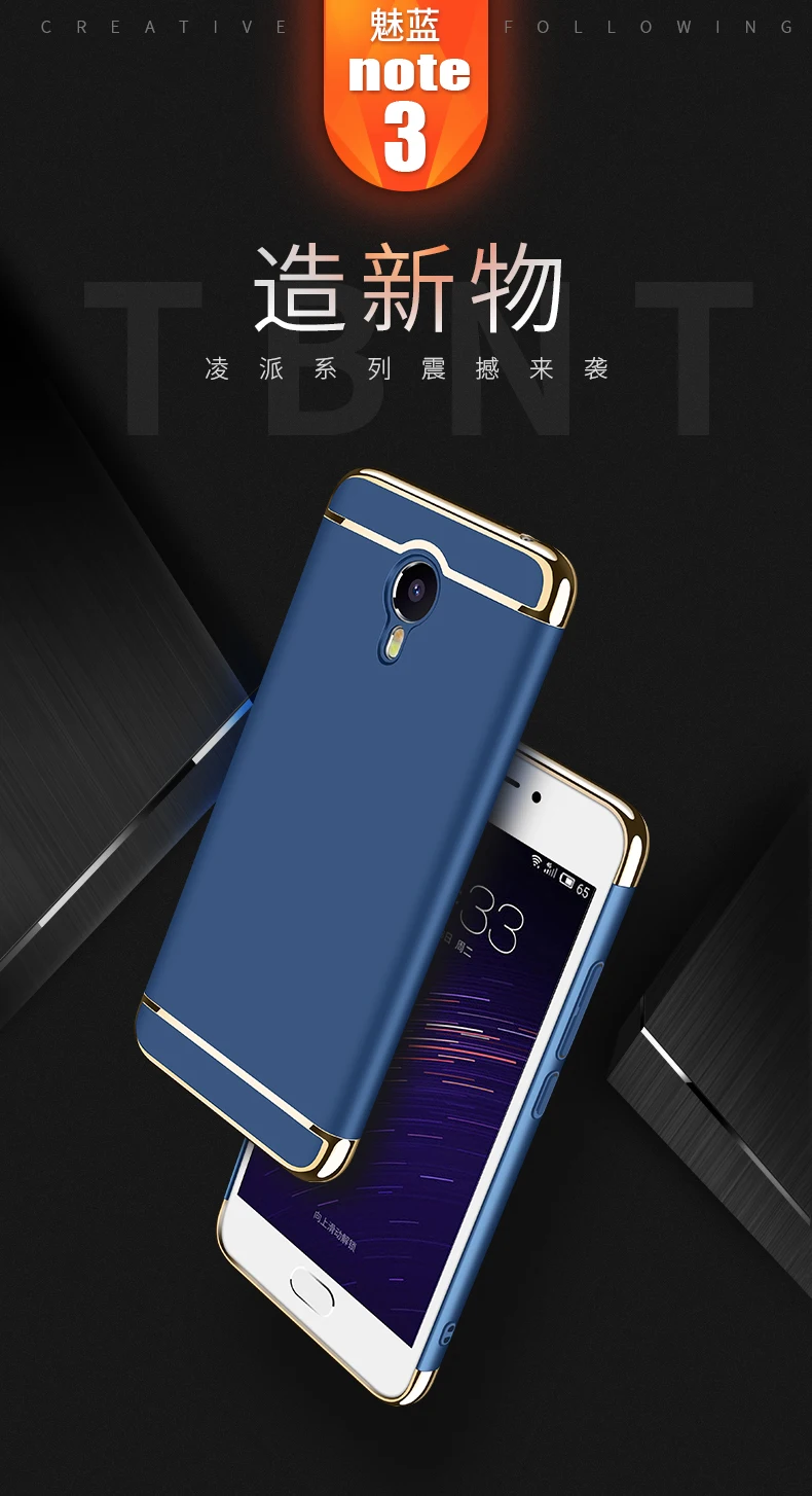 For-meizu-m5-note-m3-case-cover-Note-5-Meizy-M6-5C-E2-Pro-7-Pro-Plus-Note-2-pro-5-5-m5s--mx6-m3s-matte-luxury (29)