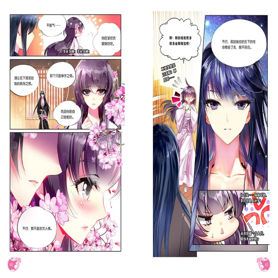 Sansheng III ten li peach blossom san sheng san shi shi li tao hua Chinese Comics fiction Book Sansheng III ten li peach blossom san sheng san shi shi li tao hua Chinese Comics fiction Book