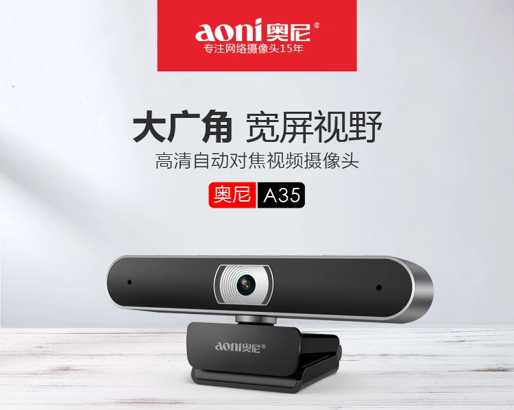 Aoni A35 настольный ноутбук ТВ 1080P HD камера с микрофоном USB Бесплатный привод сетевой якорь Автофокус видео конференции