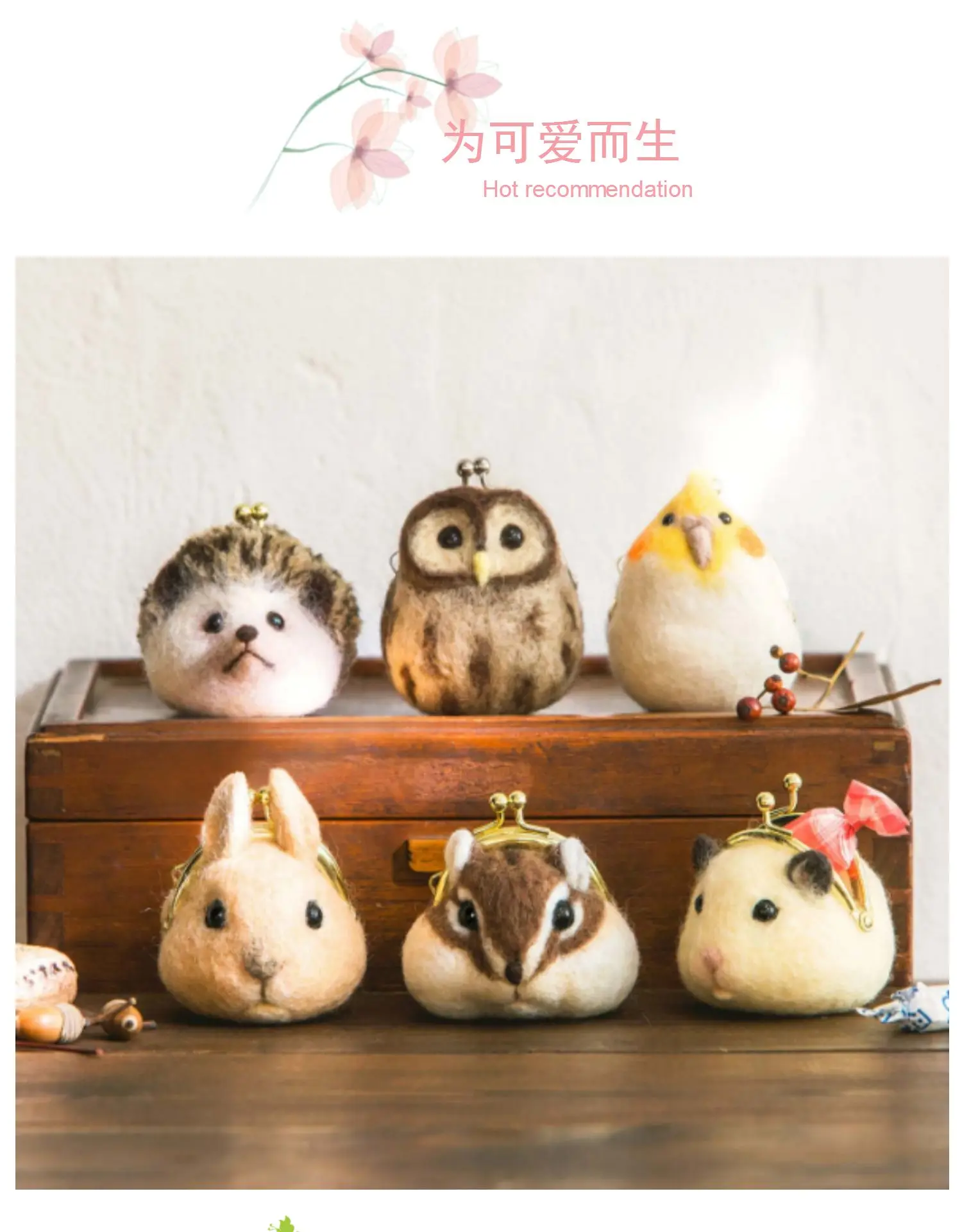 Handmade wool felt squirrel mouth gold bag to make a cute gift diy material package non-finished products have a tool