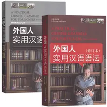 A Practical Chinese Grammar For Foreigners Keep on Lifelong learn as long as you live knowledge is priceless and no border-169