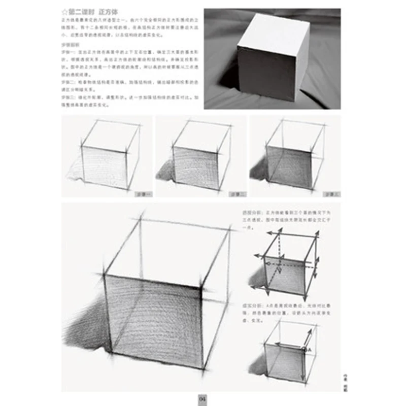 Художественный формальный учебник структура Геометрическая основа вход в мастерскую ребенок взрослый художественный эскиз Базовая живопись запись учебник книги