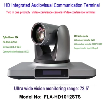 

High Quality 2MP 12X Wide Angle 72 Degree Integrated HD Audiovisual Communication H.323 Terminal with Omnidirectional microphone