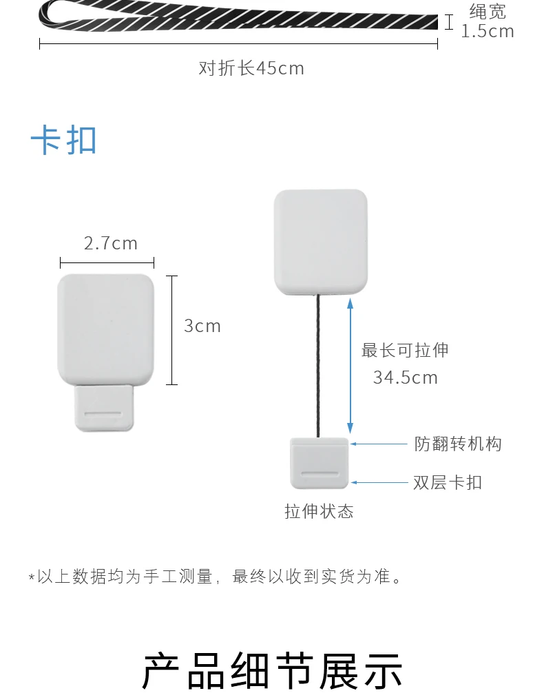 易拉卡扣_03