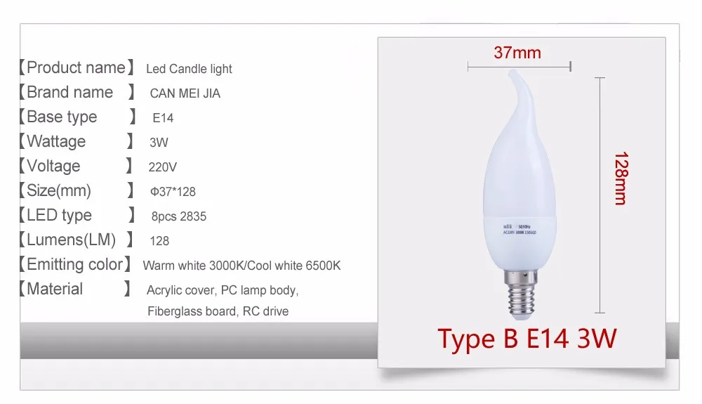 Type-B-E14-3W