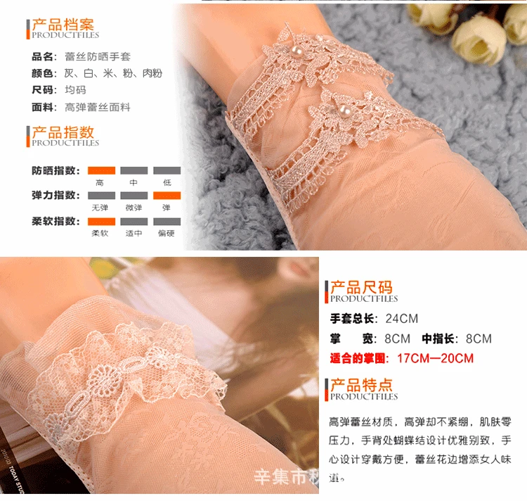 Sunscreen gloves (5)