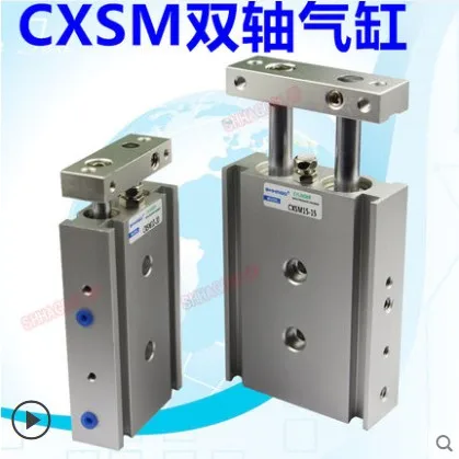 Двухосевой цилиндр с двойным стержнем типа SMC серии CXSM CXSM25-30 CXSM25-40 | Обустройство