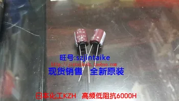 

30PCS/50PCS Import NIPPON electrolytic capacitor 25V470UF 10X13 KZH high-frequency low-impedance brown 105 degrees free shipping