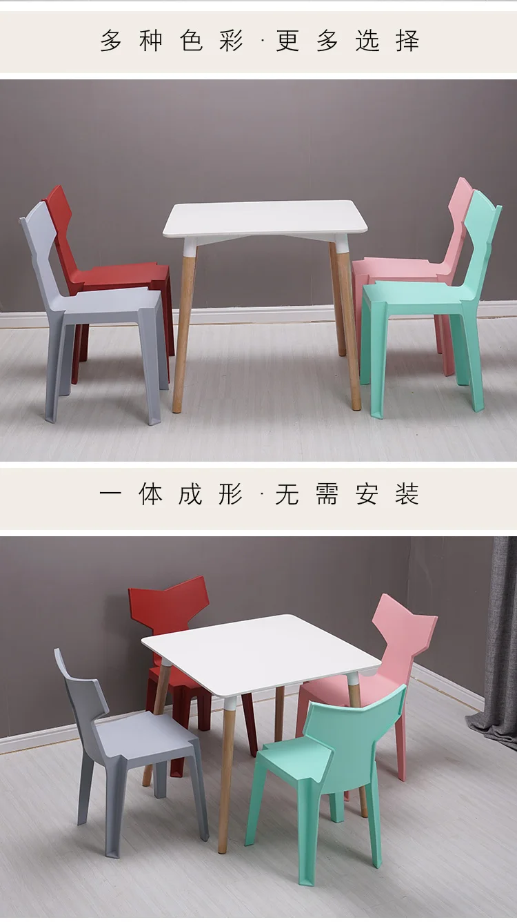 Простой современный обеденный стул, модная, на каждый день, креативные спинка для дома из пластика для кафе, балкона открытый стол и стул