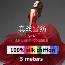 Чистый цвет Шелковая Пряжа тутового шелка, Летняя шелковая шифоновая ткань, платье, шелковый шарф, шелковая одежда, ткань на заказ