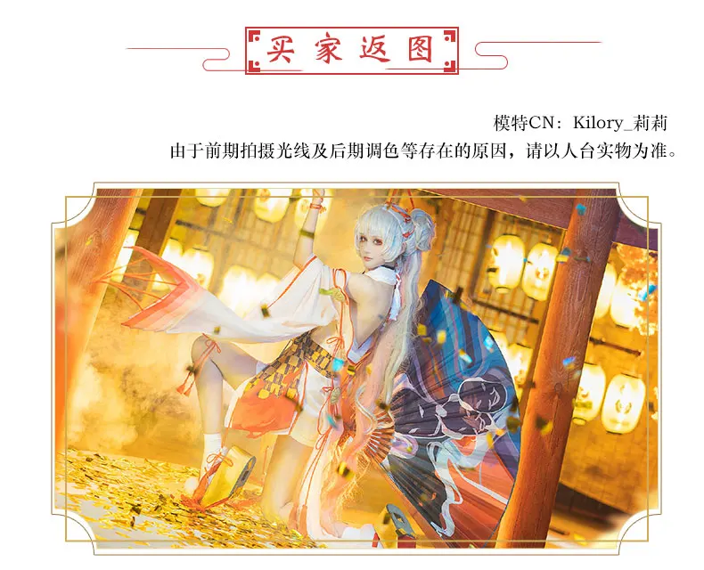 [Июньский запас] Горячая игра Onmyoji SSR Shiranui Diver Ali кимоно Косплей Костюм Униформа платье Хэллоуин костюм для женщин