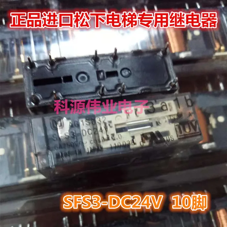 

Relay SFS3-DC24V AG1S032 6A 10PIN