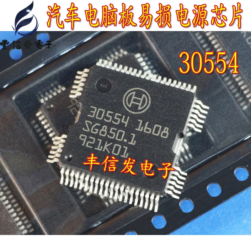 10 шт./лот 30554 QFP64 автомобильный чип IC для Audi/Mer-cedes корпус компьютерная плата