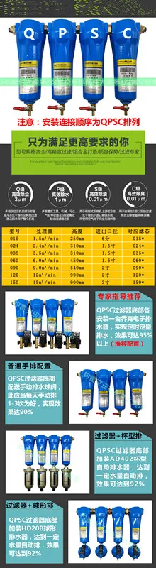 1-1/" высококачественный масляный водоотделитель 035 Q P S C аксессуары воздушного компрессора прецизионный фильтр для сушки сжатого воздуха QPSC