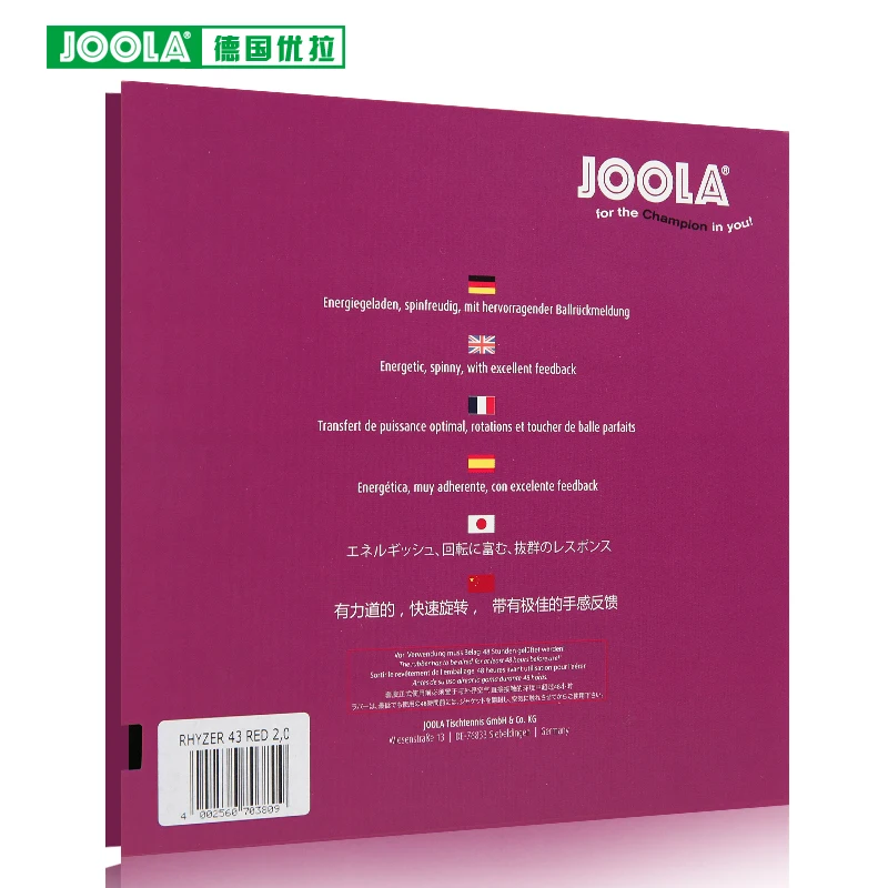Новое поступление Joola Rhyzer 43 48 резиновая губка для настольного тенниса пинг понга