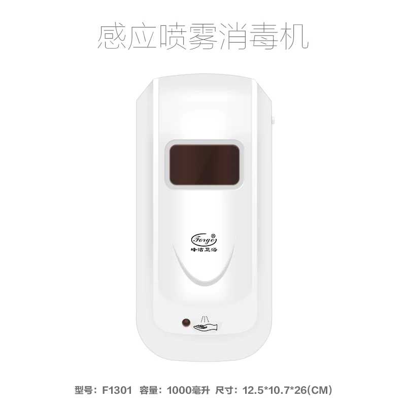 

Free Installtion Induction Type Hanging Auto Spray Alcohol Hand Sanitizer Sterilization Disinfection Machine Hand Cleaner