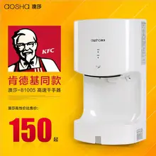 Высокоскоростная сушильная машина для туалета Автоматическая сушильная машина сушилка для рук автоматический индукционный ручной прибор для сушки обдуванием машины