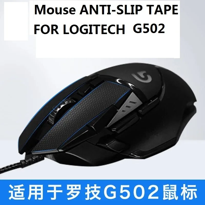 2 комплекта для мыши Logitech G502 противоскользящая лента кнопка на боковой стороне
