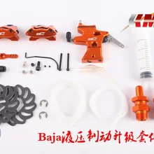 V2 Алюминий Гидравлический тормозной комплект подходит HPI Baja 5B, SS, 2,0; Размер 5 T и King двигатель и Rovan Baja Багги и грузовых автомобилей