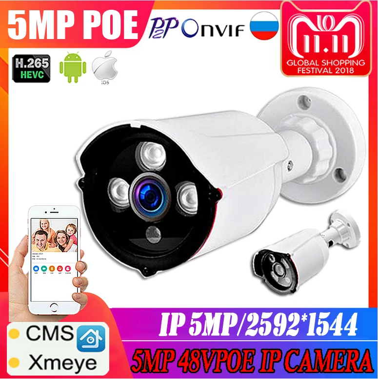 

48V POE Camera 2MP 3MP 5MP Bullet IP Camera 1080P Outdoor IR 30m HD Security Waterproof Night Vision P2P CCTV IP Cam ONVIF XMEye