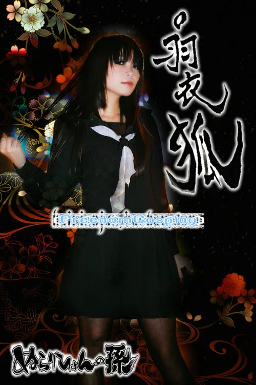 Nura: Rise of the Yokai Clan Nurarihyon no Mag Hagoromo Gitsune Косплей Костюм |
