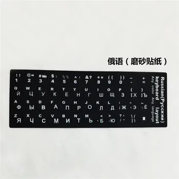 

1000pcs/lot Russian Keyboard Sticker For laptop desktop russia keyboards Stickers 11.6 12 13.3 14 15.4 17.3 inch keyboard