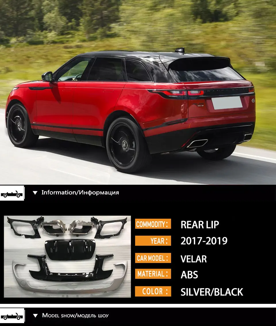 Velar серебристый/черный ABS пластик диффузор задний спойлер в комплекте для Land Rover Velar