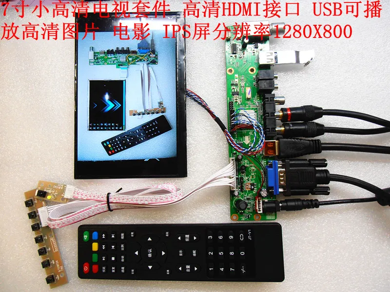 ТВ+ USB аудио вход/выход+ AV+ HDMI+ VGA ЖК-дисплей драйвер платы+ 7 дюймов IPS n070ICG-LD1/ld4 DIY небольшой ТВ комплекты Поддержка экран функции